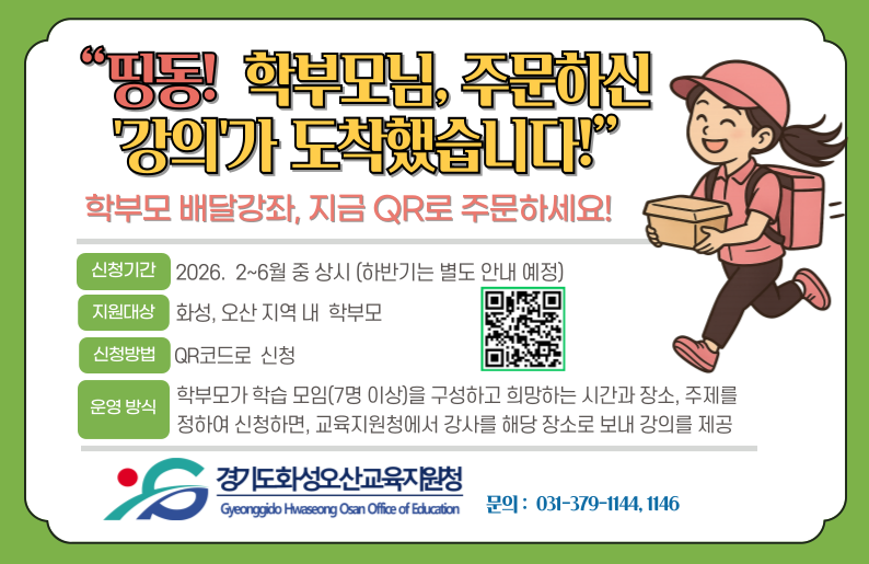 홈페이지용 홍보.png