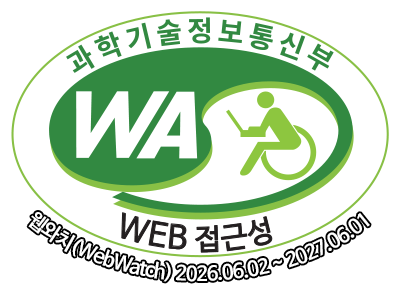 과학기술정보통신부 WA(WEB접근성) 품질인증 마크, 웹와치(WebWatch) 2026. 06. 02 ~ 2027. 06. 01