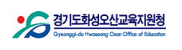 경기도화성오산교육지원청.png