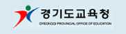 경기도교육청.png
