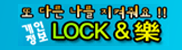 또다른나를지켜줘요.png
