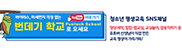 번데기학교.png