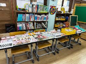 갈담초등학교 특수학급(행복반), “어서 오세요, 행복이 다 있어요!”... 하나 된 마음으로 배운 경제와 나눔의 가치(통합교육 활동)