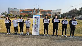 송산중-상호존중 학교문화 책임규약 캠페인 실시