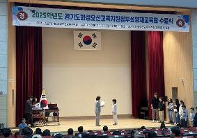 미래를 향한 첫걸음, 화성오산교육지원청부설영재교육원, 2025학년도 수료식 개최