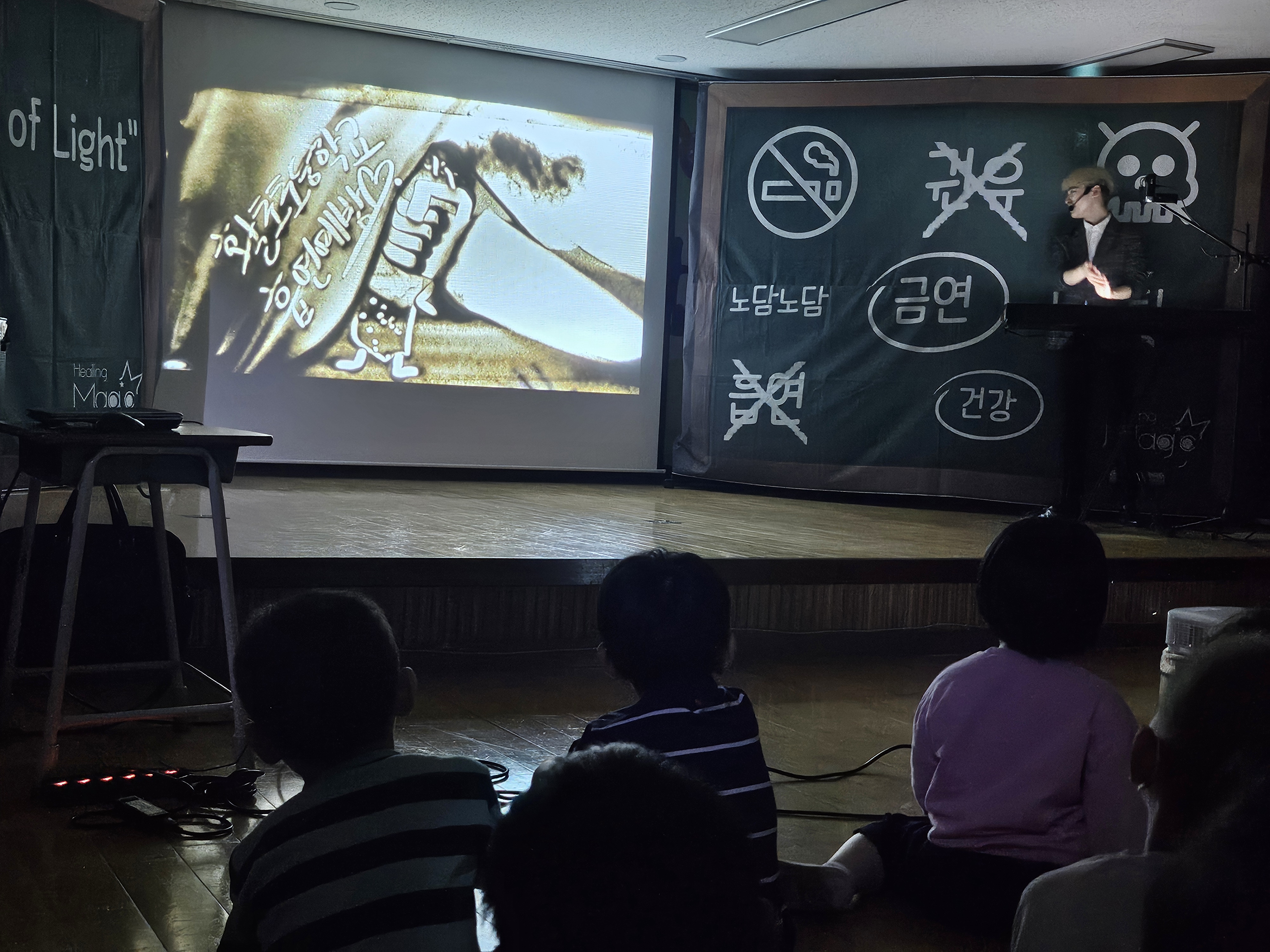 활초초, 나와 가족의 건강을 지키는 흡연예방 공연_003 사진