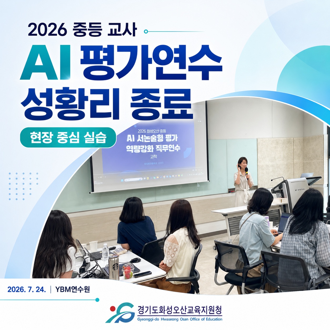 📘 AI로 더 깊이 보는 학생의 성장!